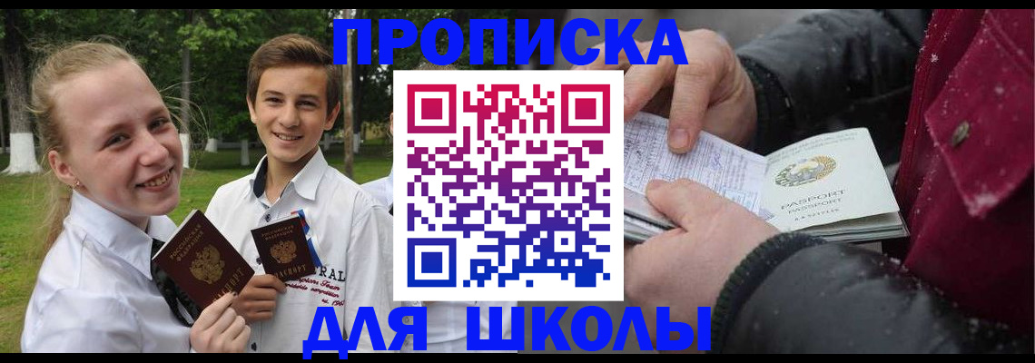 временная регистрация поиск в Шилке